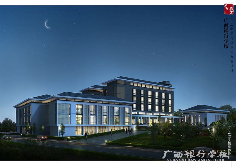 8B-1-1教学楼夜景图.jpg