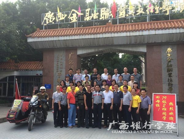 79级2班集体照.jpg