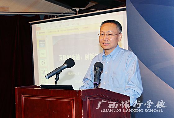 中国人民银行杭州中心支行行长张健华作报告（3）.jpg
