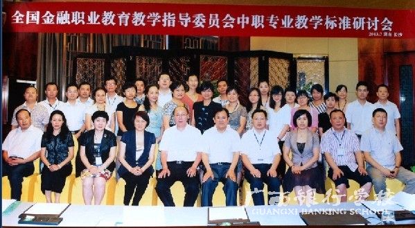 金融会议.jpg
