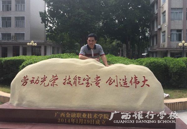 自治区信用联社主任郑见龙.jpg